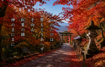 このたびは 幣もとりあへず 手向山 紅葉の錦 神のまにまに