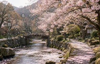 ひさかたの 光のどけき 春の日に しづ心なく 花の散るらむ