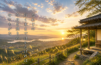 忘れじの 行く末までは かたければ 今日を限りの 命ともがな